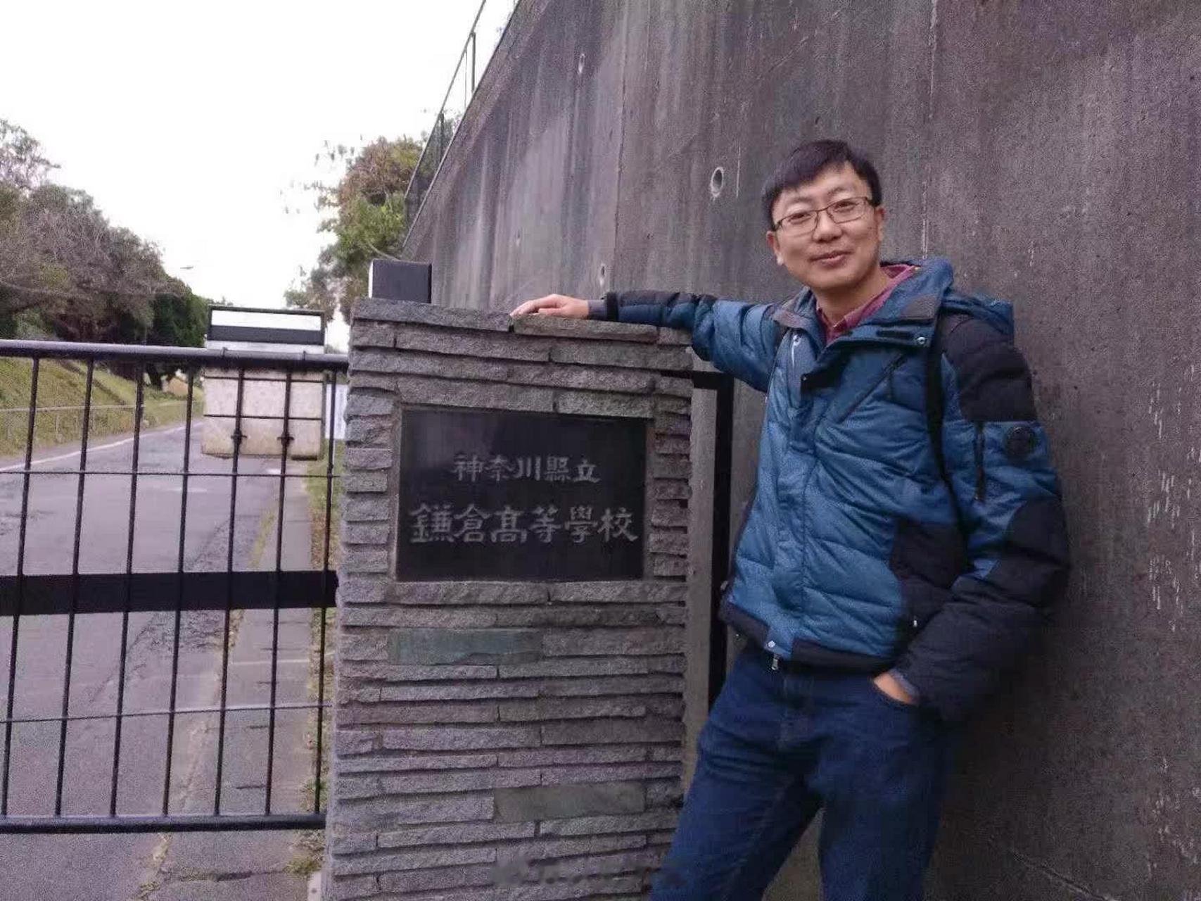 5年前我去日本的时候,在神奈川县立镰仓高等学校前留下了一张照片.