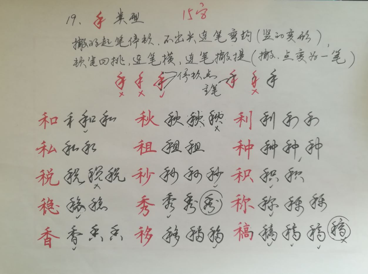 划字草书怎么写图片