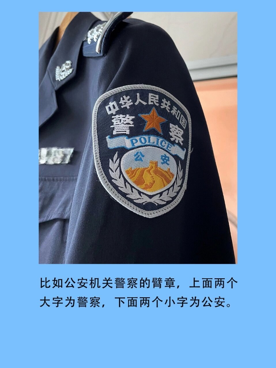 公安警察图片臂章图片