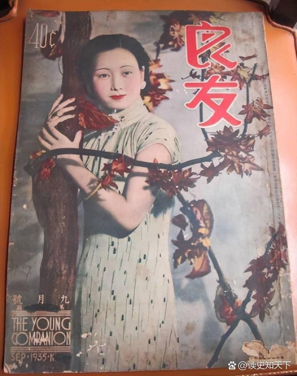 封面女郎身穿旗袍,身材玲珑,含蓄优雅,令人着迷.