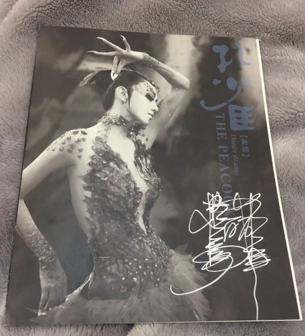 论签名我只服杨丽萍,这么多笔画依然能看清她写的字,有种画符的即视感
