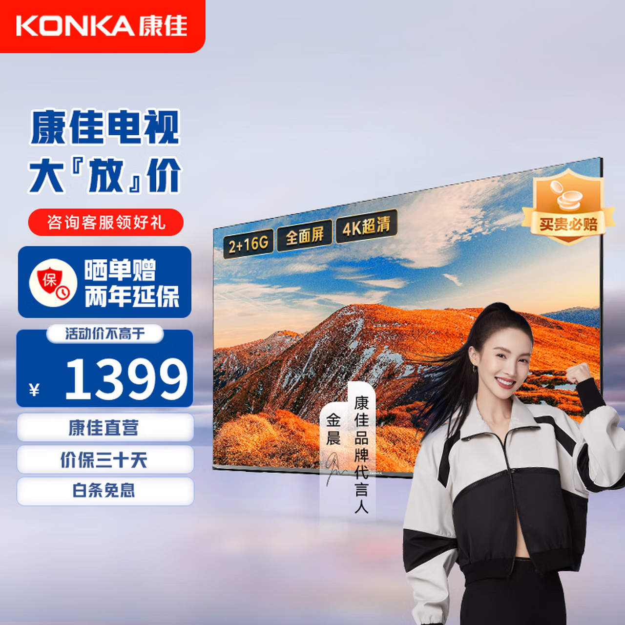 康佳(konka) 55g5u  55英寸 10m 远场语音 无边全面屏 2 16g内存 4k超