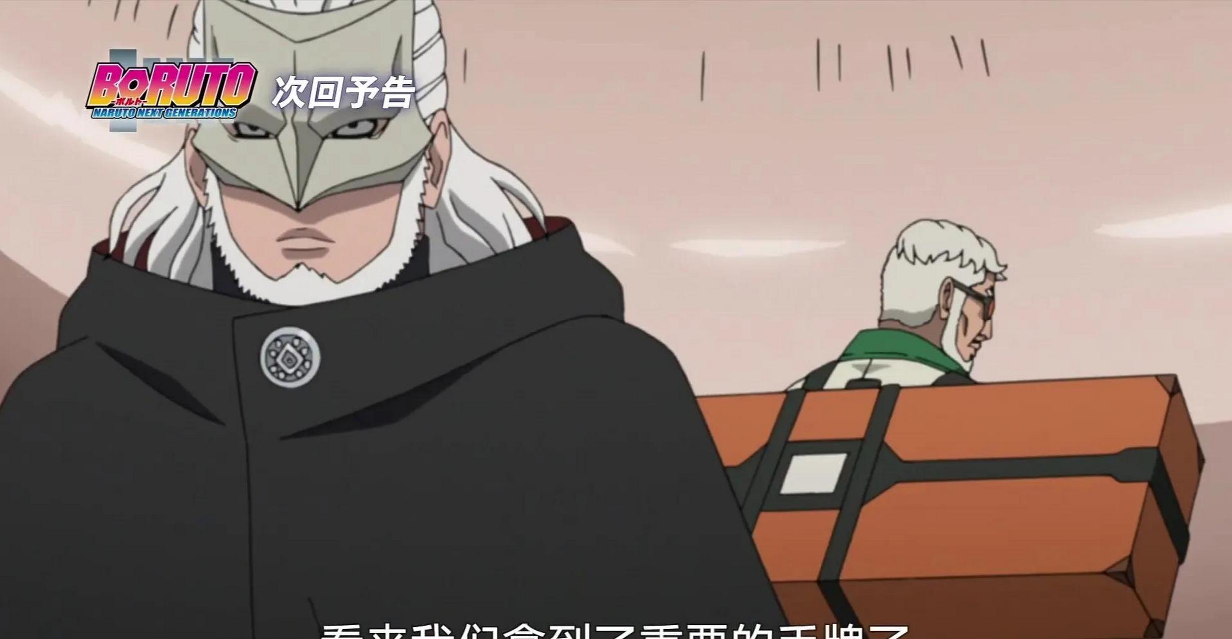 gif创作人#  阿玛多开始逃亡了,果心居士将他送到木叶村,迪鲁达来迟