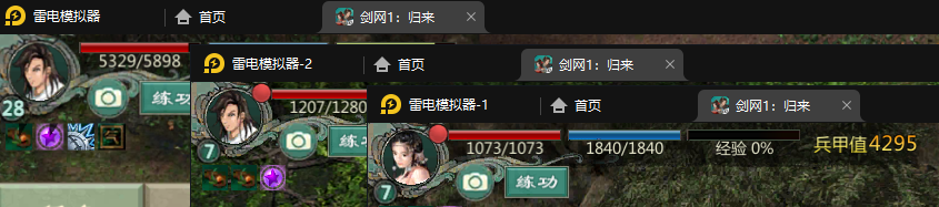 时隔18年,剑网一正式归来!