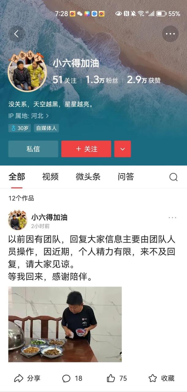广西第一大网红小六视野经营自媒体公司倒闭了,曾经他也是广西北流有