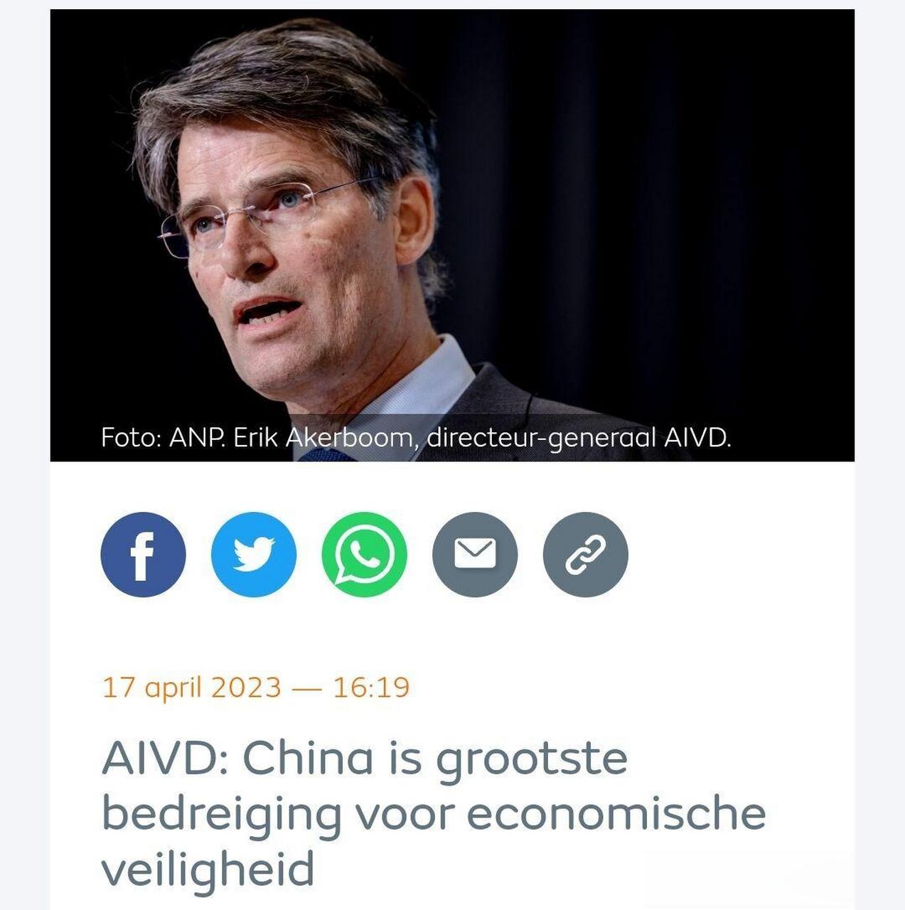 荷兰情报机构:中国是经济安全最大威胁,隐瞒军民一条心角色