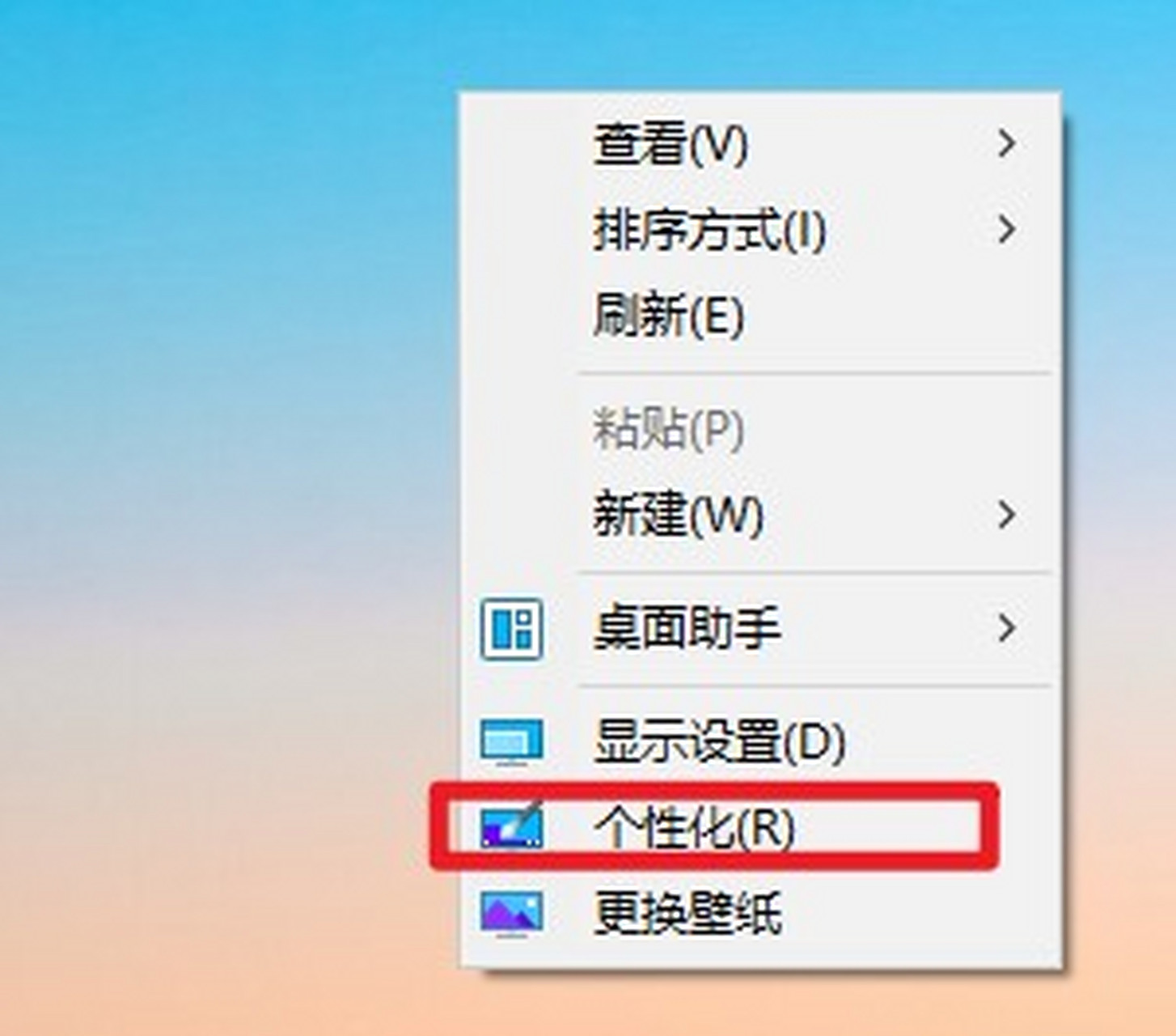 这里分享win10取消屏保的的方法 win10系统 1.