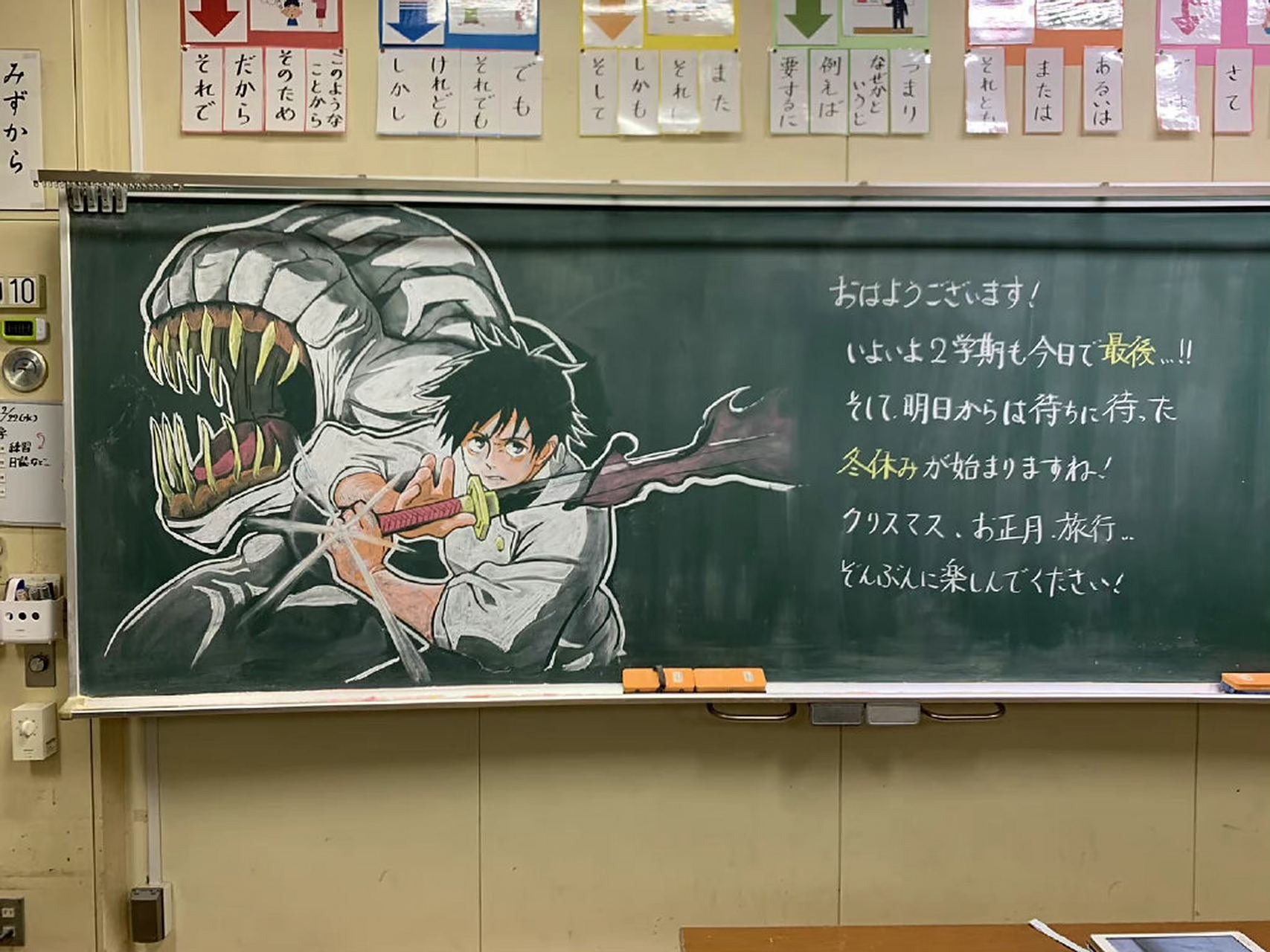 收集了一组日本学校的黑板报,不愧是动漫大国,很多经典的动漫都能画.