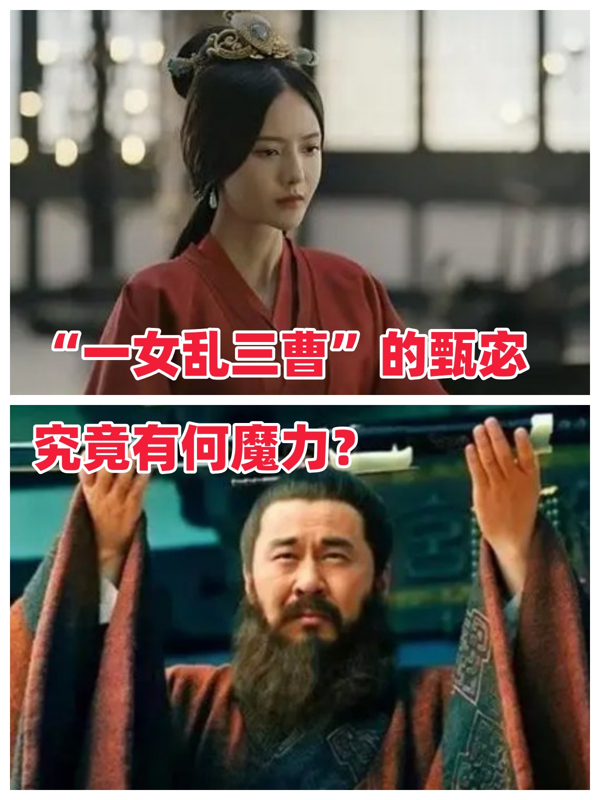 曹丕为什么恨甄宓