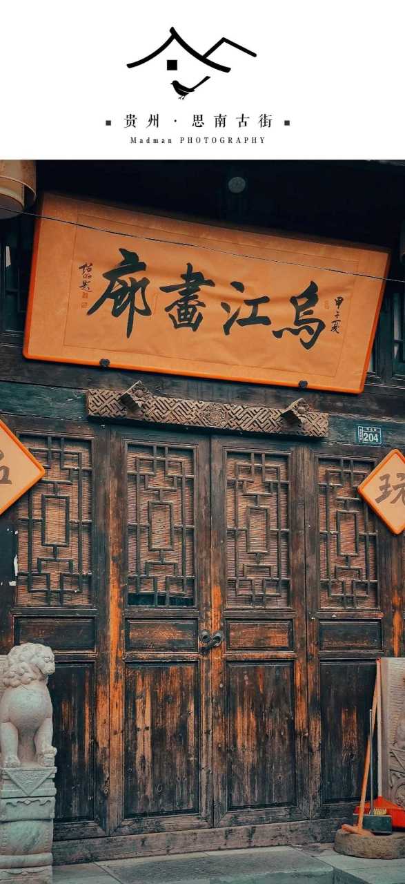 街拍《贵州思南老街》我挺喜欢这种老街的,这条街道不长,但我每次到