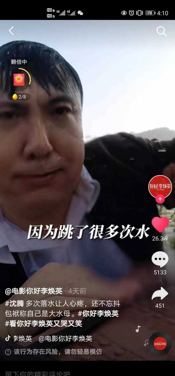 沈腾怕水,也不怎么会游泳.