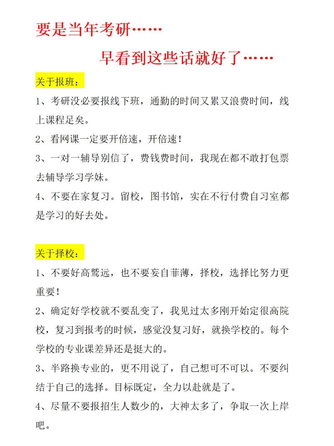 考研不刷网课行吗现在(考研不刷网课行吗现在还能刷吗)