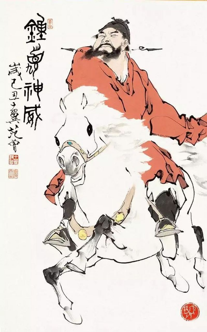 5-),字十翼,别署抱冲斋主,江苏南通人,中国当代大儒,思想家,国学大师