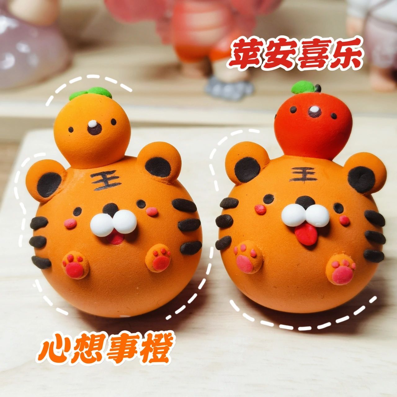 粘土手工|虎年吉祥物合集#虎年手作进行时 用超轻粘土(石塑粘土