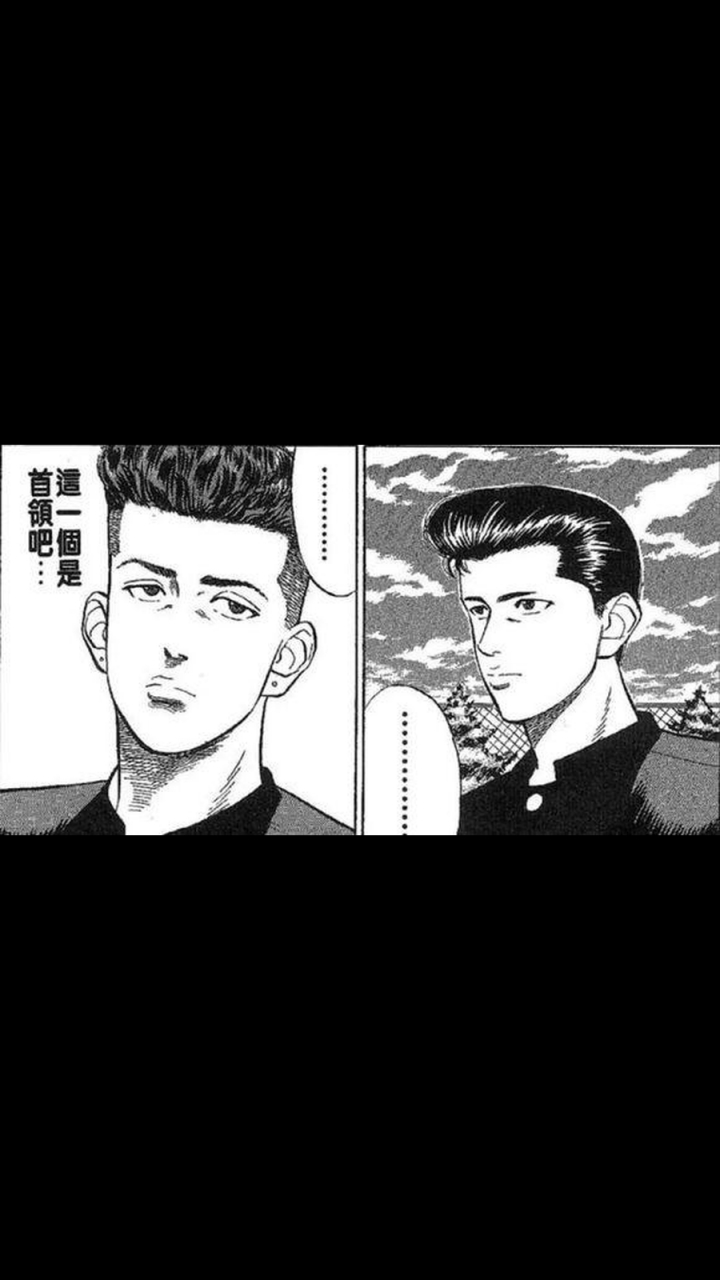 gif创作人# 同是打架高手,你认为宫城良田和水户洋平谁更厉害?