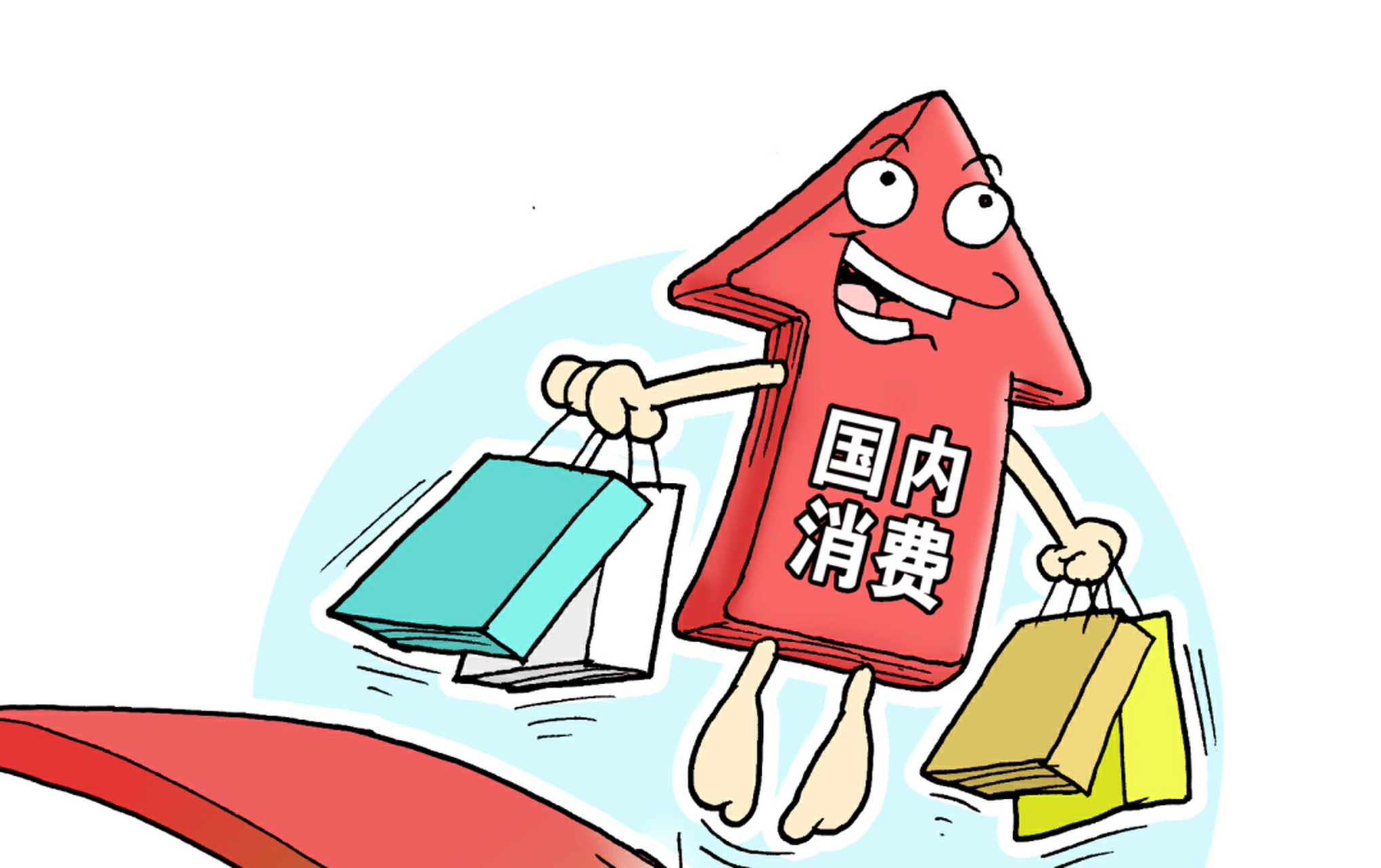 "刺激消费"你怎么看 今年听到"刺激"的政策之一叫"刺激消费",这个政策