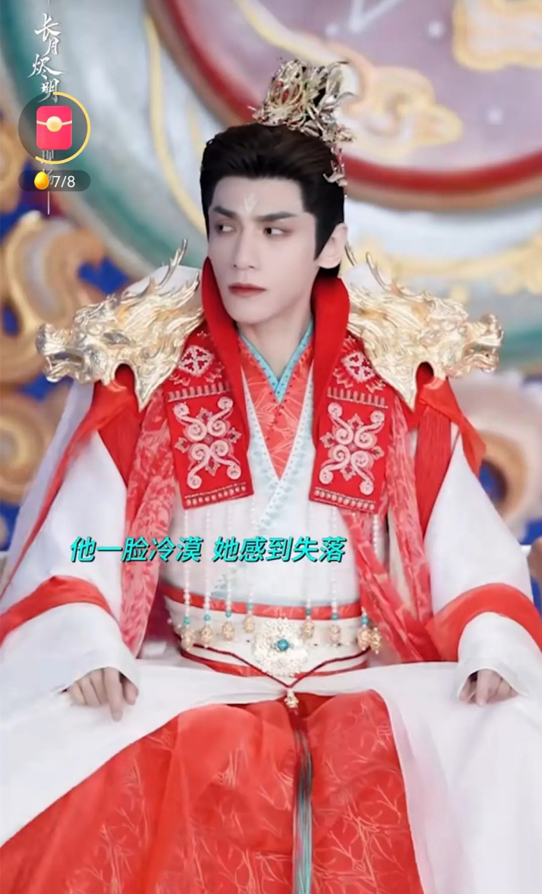 网友说《长月烬明》里面罗云熙和白鹿大婚时穿的婚服很像肥牛卷,笑疯