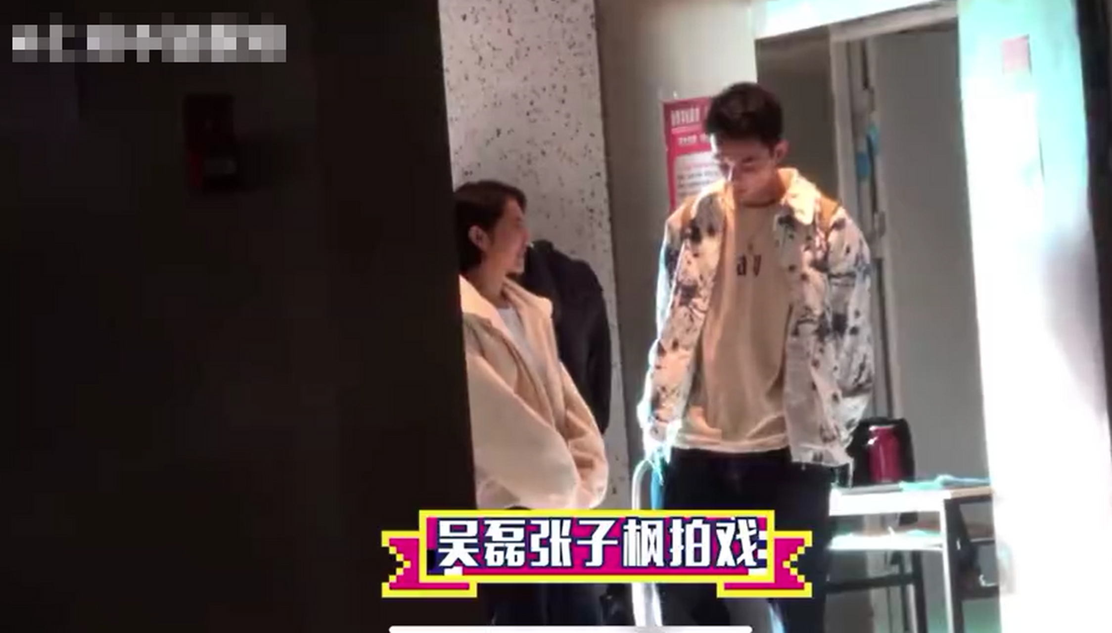 吴磊和张子枫拍摄电影《盛夏未来》路透曝光,当天拍摄的是两人走出