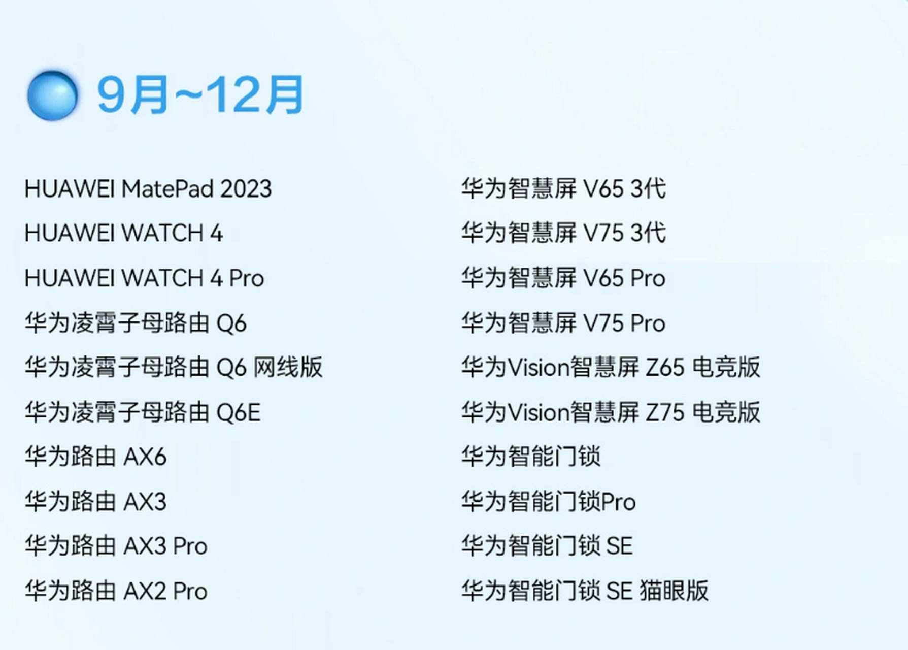 华为鸿蒙 harmonyos 4升级名单出来了,覆盖机型还是挺全的.