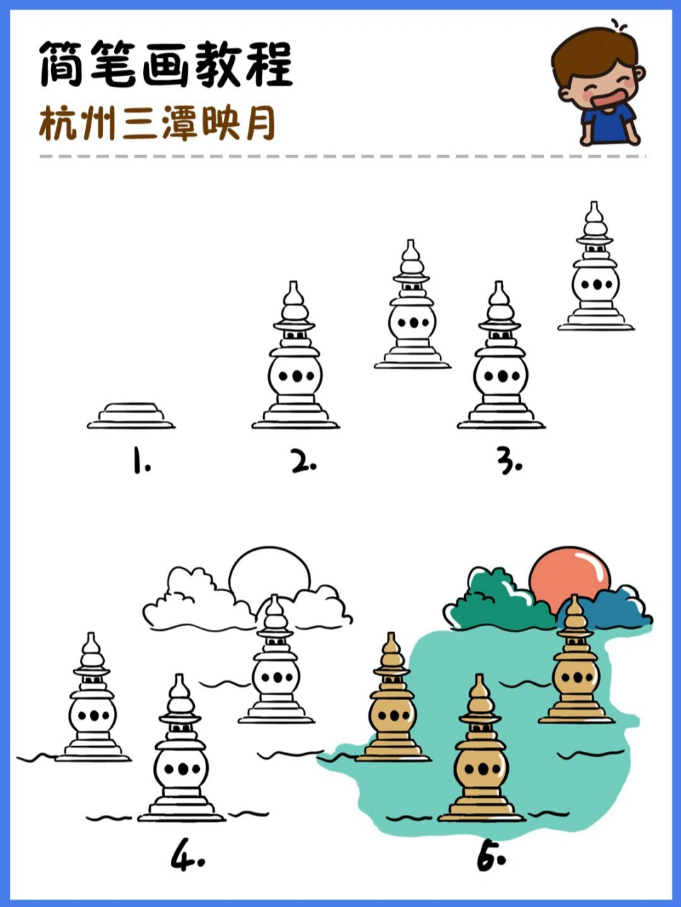 如何画杭州三潭印月?|地标建筑简笔画29
