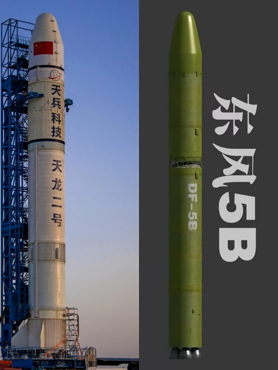 79;"东风5b"洲际弹道导弹长32.6米,一二级弹体,整流罩直径均为3.35米