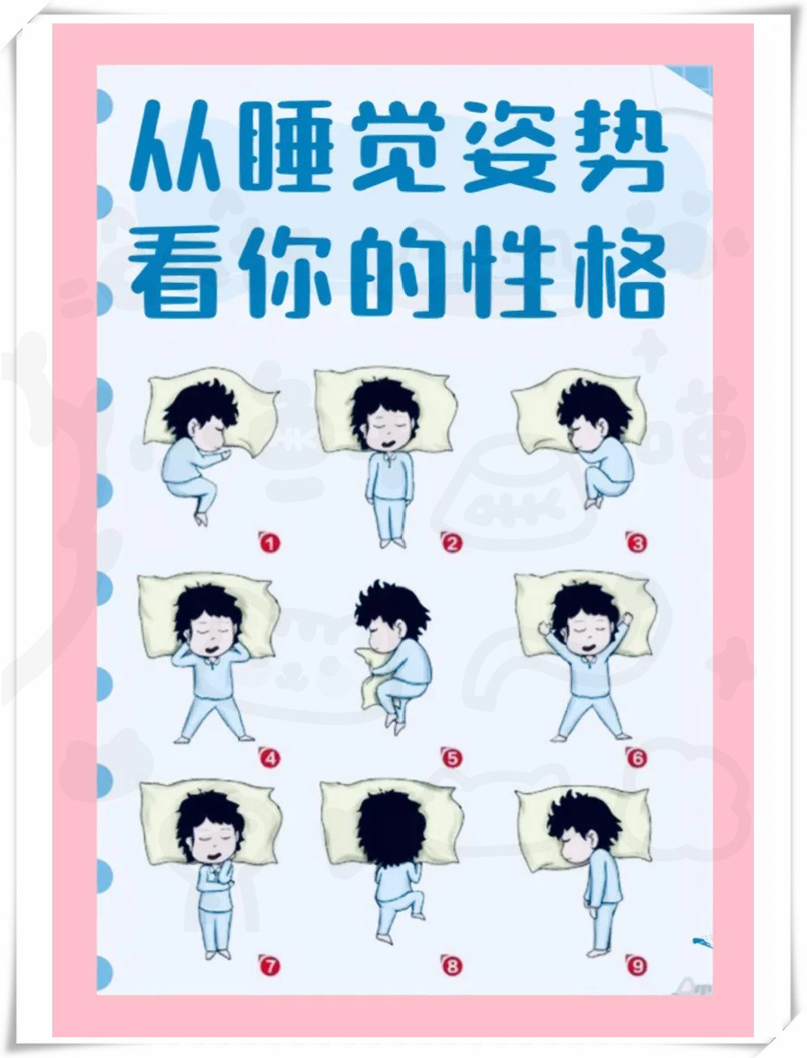 女生为什么喜欢蜷缩着睡觉