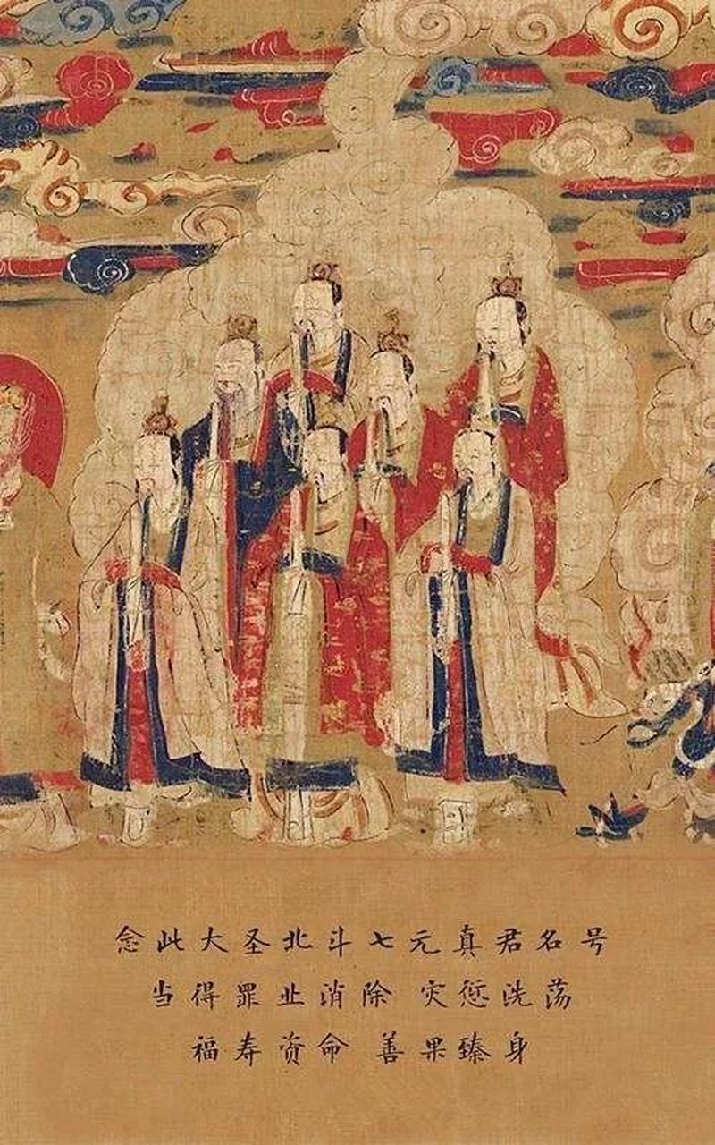 尚德shand#随方设教#   北斗经诰章第一讲:北斗经结经诰《北斗经诰》