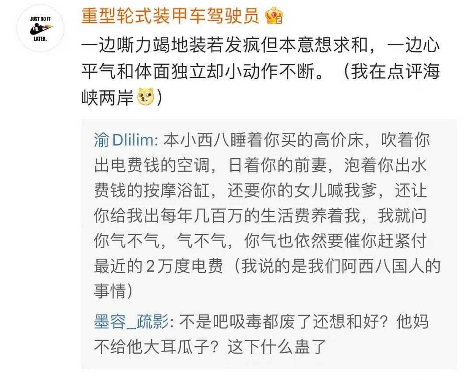 网友对汪小菲的经典评论