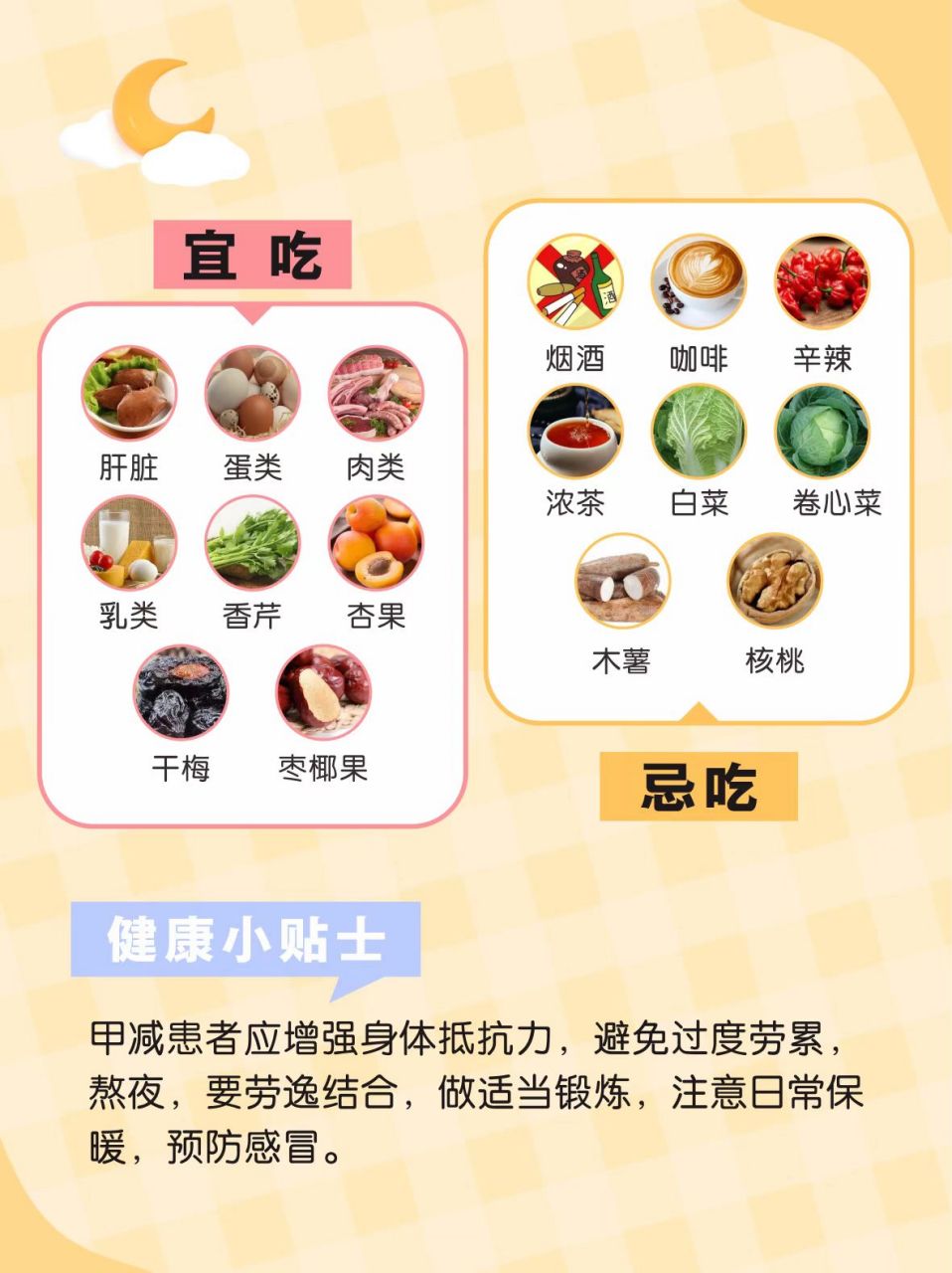 甲亢吃什么食物图片