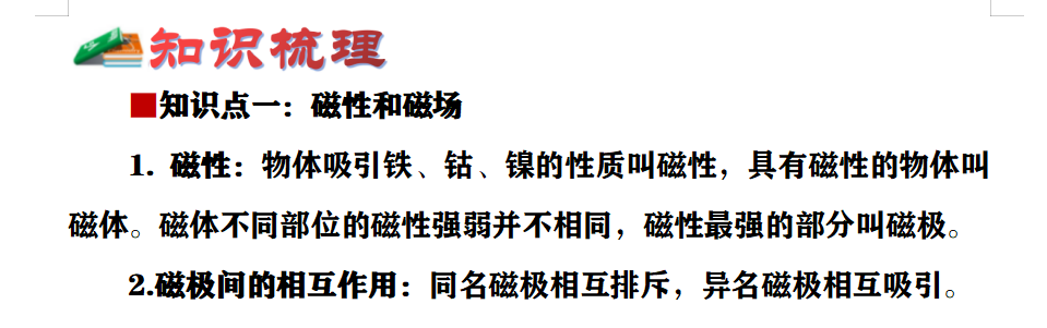 磁铁的两端磁性最强的部分叫_磁铁的两端磁性什么 磁铁的两端磁性最强的部分叫_磁铁的两端磁性什么（磁铁的两端磁性最大吗） 磁力资讯