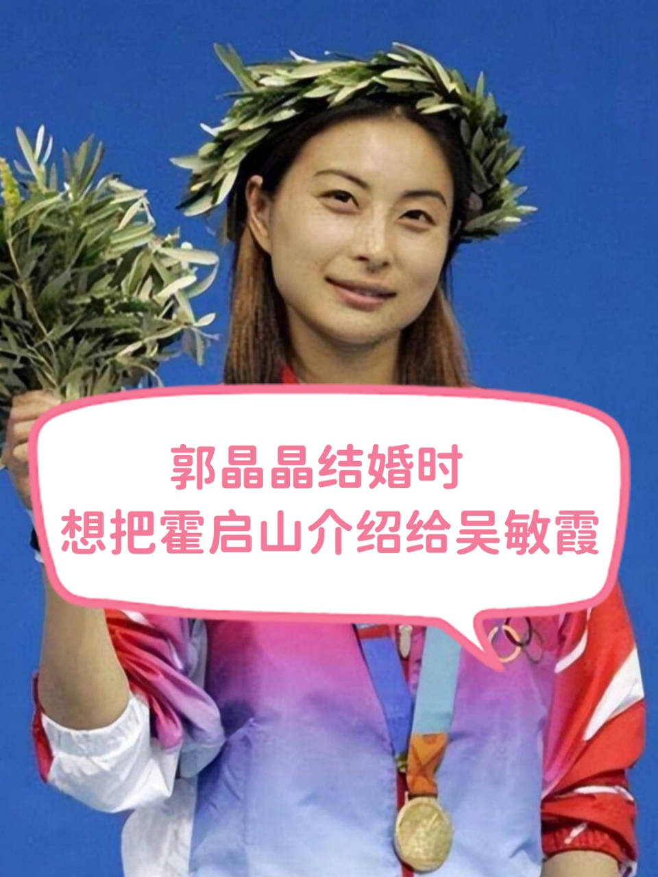 霍启山老婆吴敏霞图片