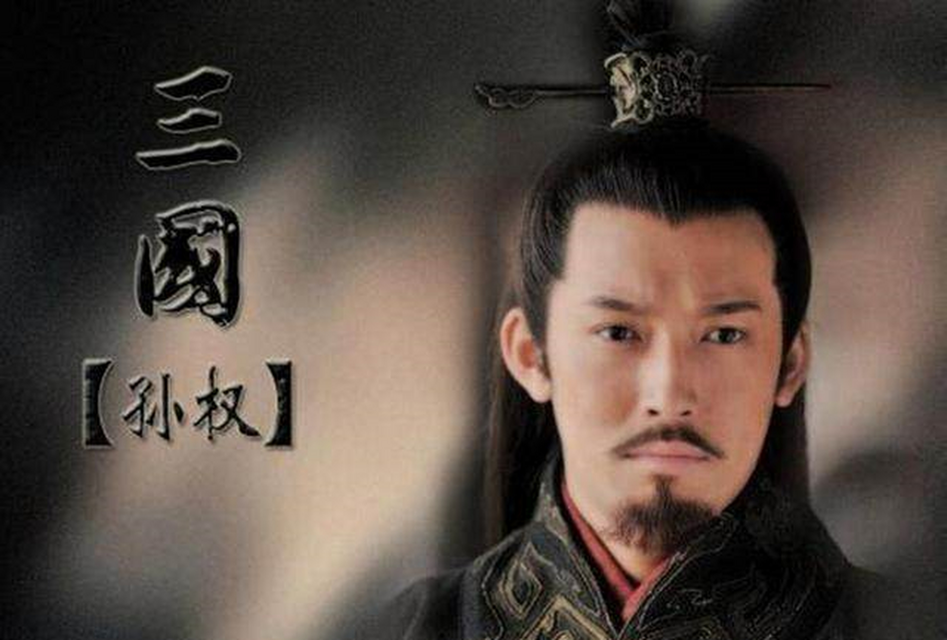 荆州刘景升儿子,乃豚犬耳!
