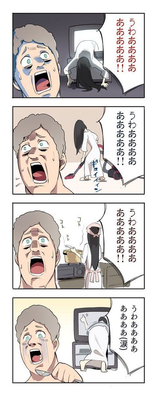 贞子恋爱漫画图片