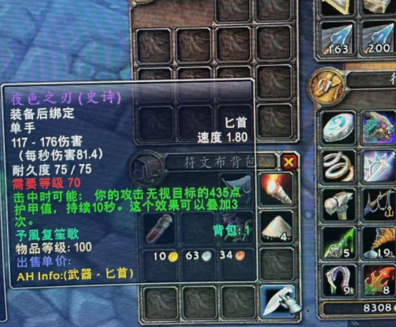 越来越多的玩家开出了夜色之刃,单价暴跌. 第一把夜色之刃上架ah是20w