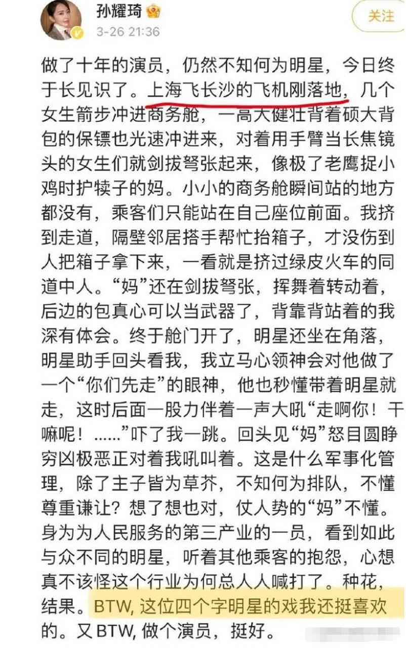 孙耀琦吐槽四个字明星# 四个字的,来回就那两三个,也怪不得易烊千玺