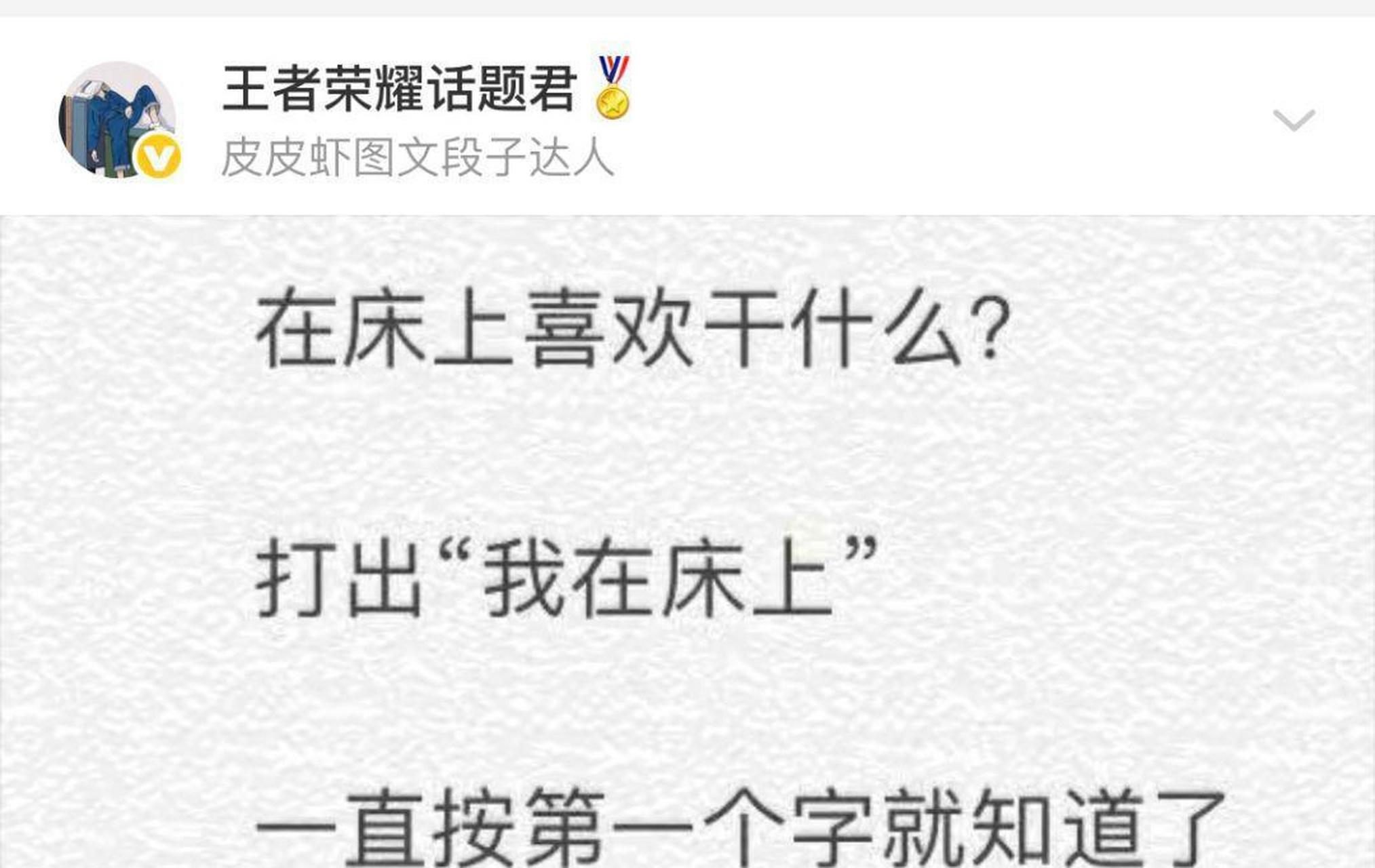 我在床上睡着了