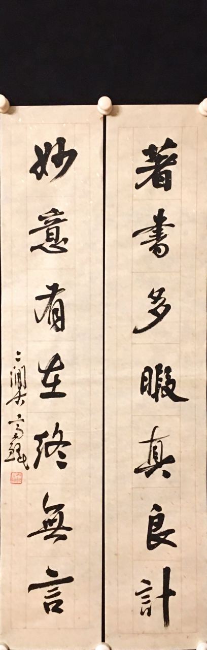 齐鲲书法对联欣赏#书法艺术