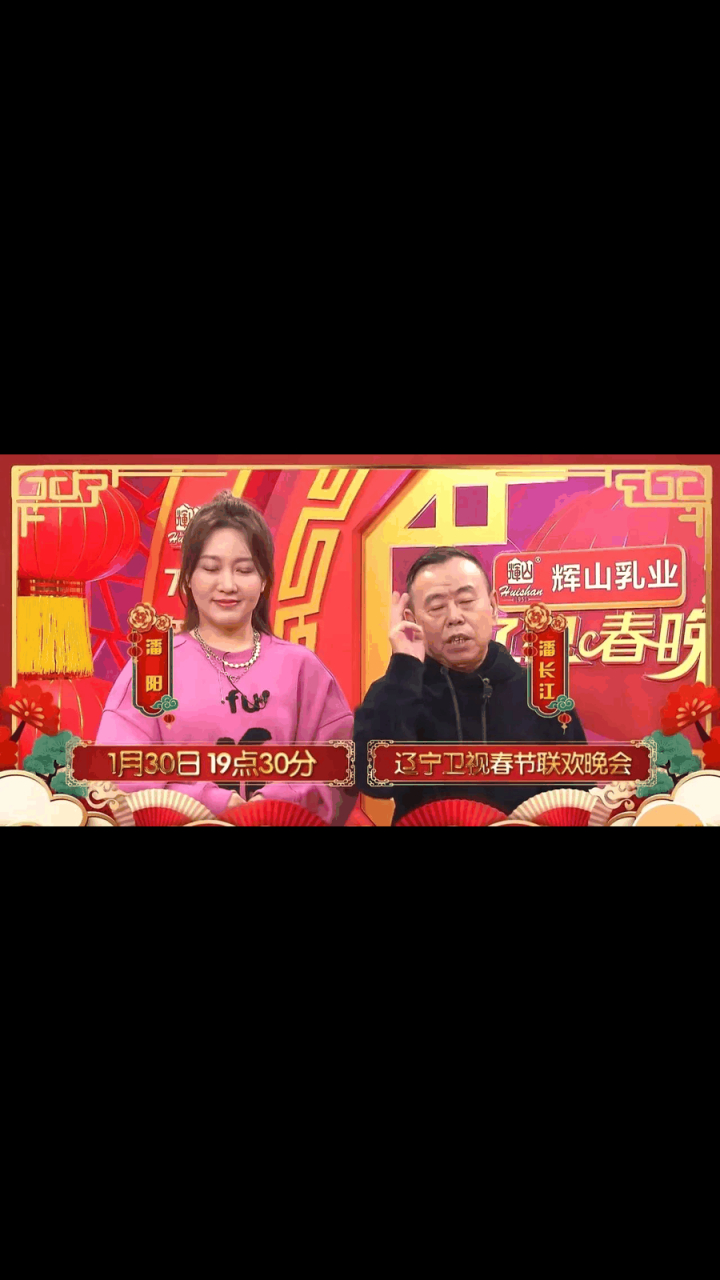 辽宁春晚大长脸2022图片