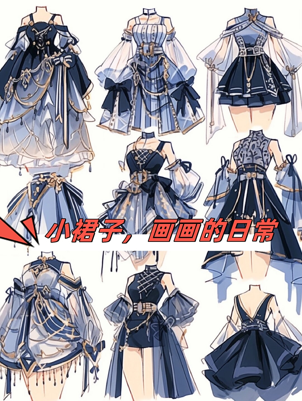 小裙子,画画的日常