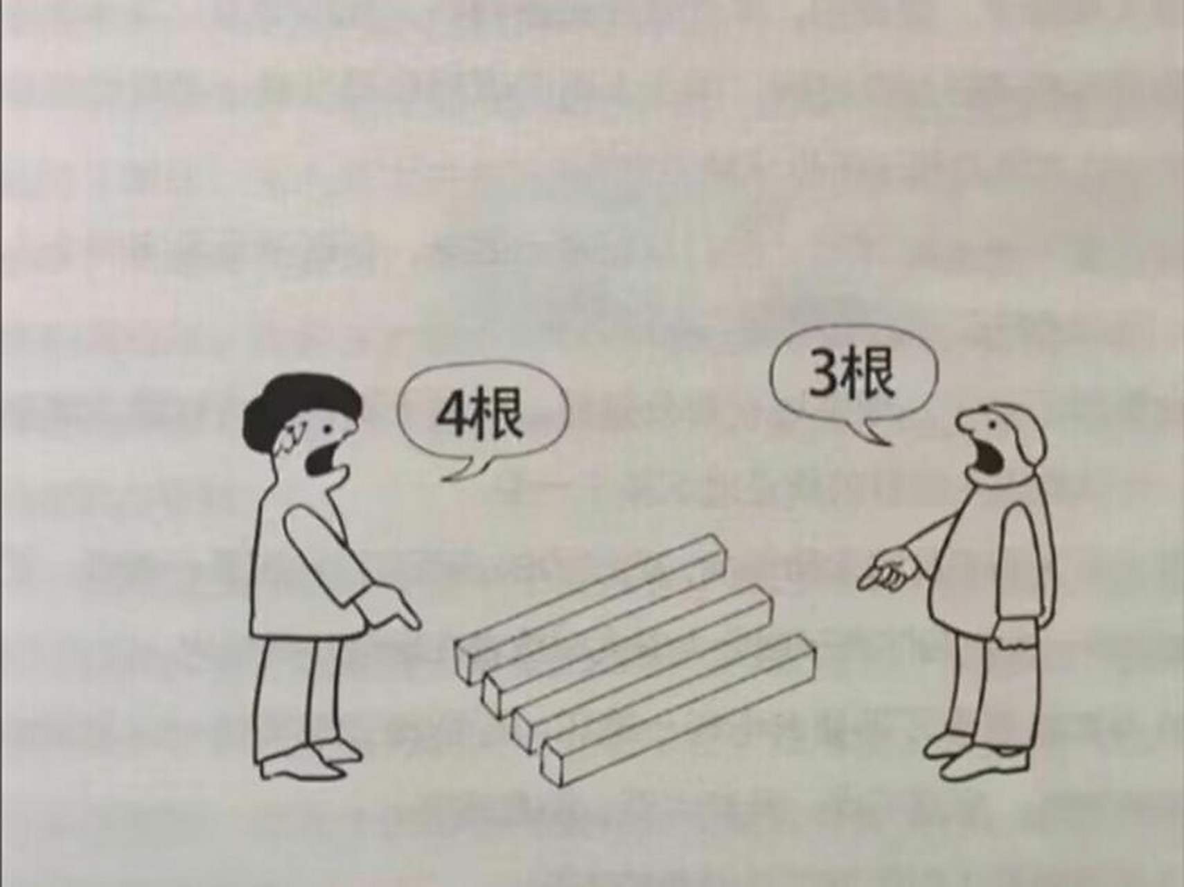 很多事情都是这样,看问题的角度不同,得到的答案也就不同.