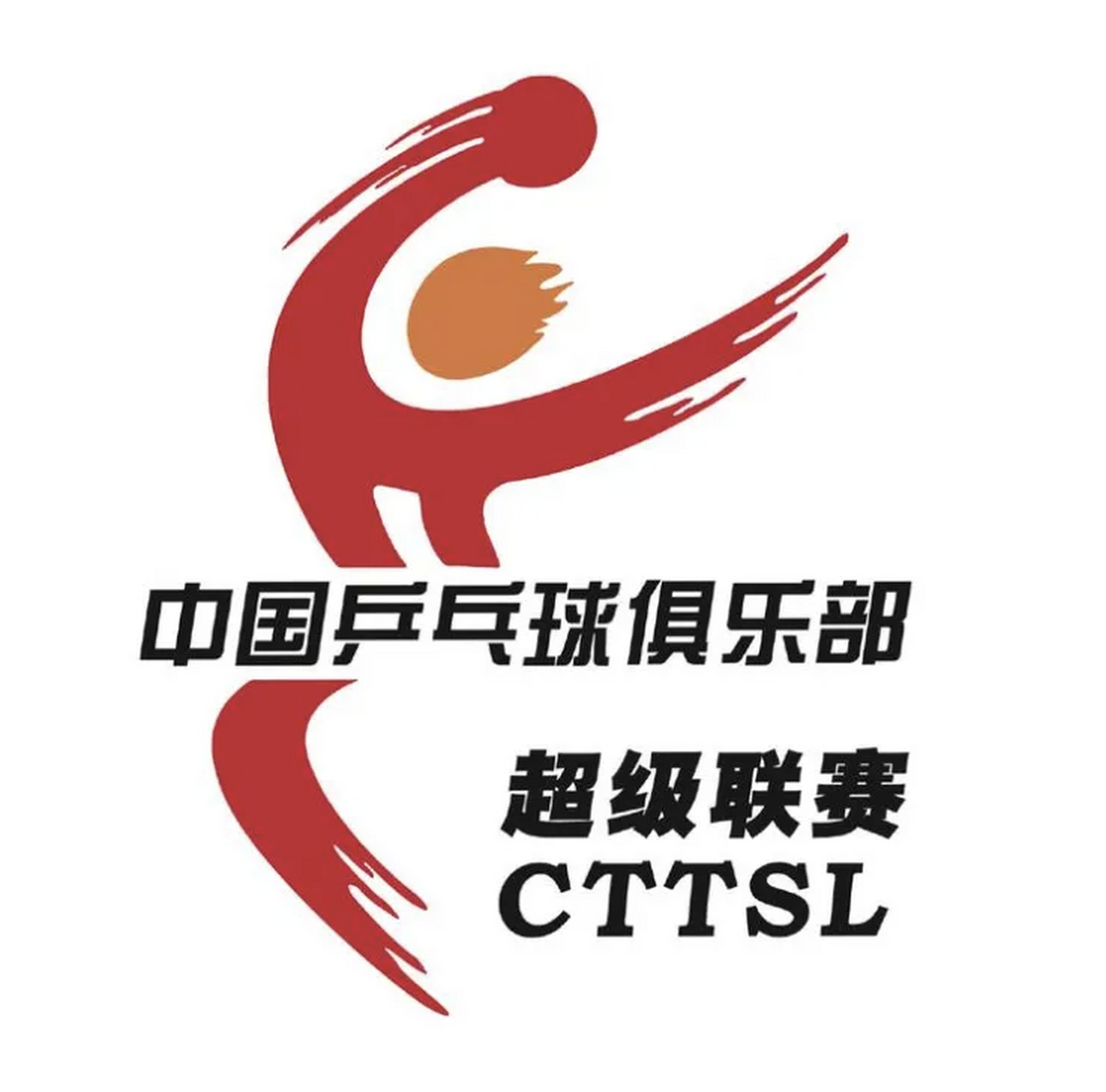 乒超来了,今天下午中国乒乓球协会正式发文2022年乒超将于12月3日-11