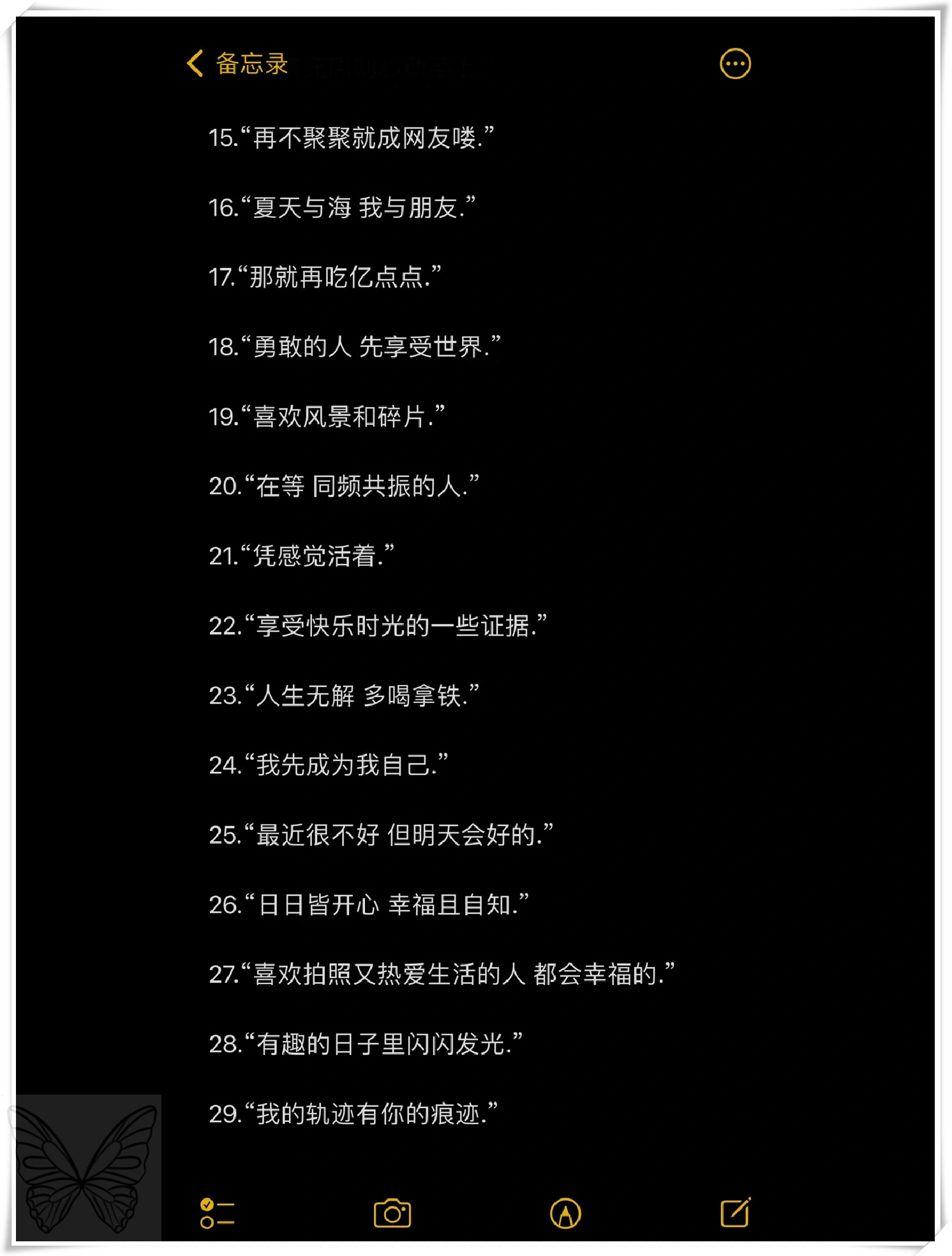 日常碎片文案  1."定义我干嘛 你很完美吗." 2."在一点点变好." 3.