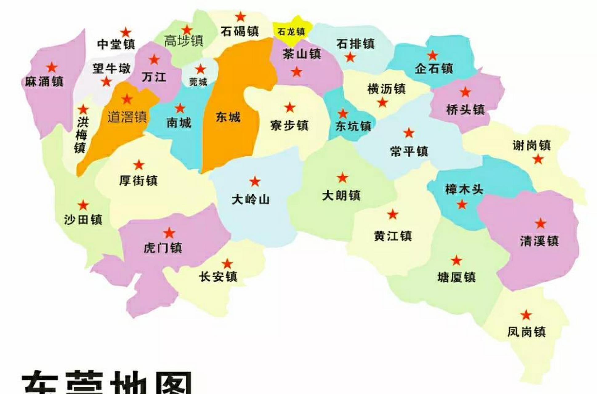 东莞33个镇高清地图图片