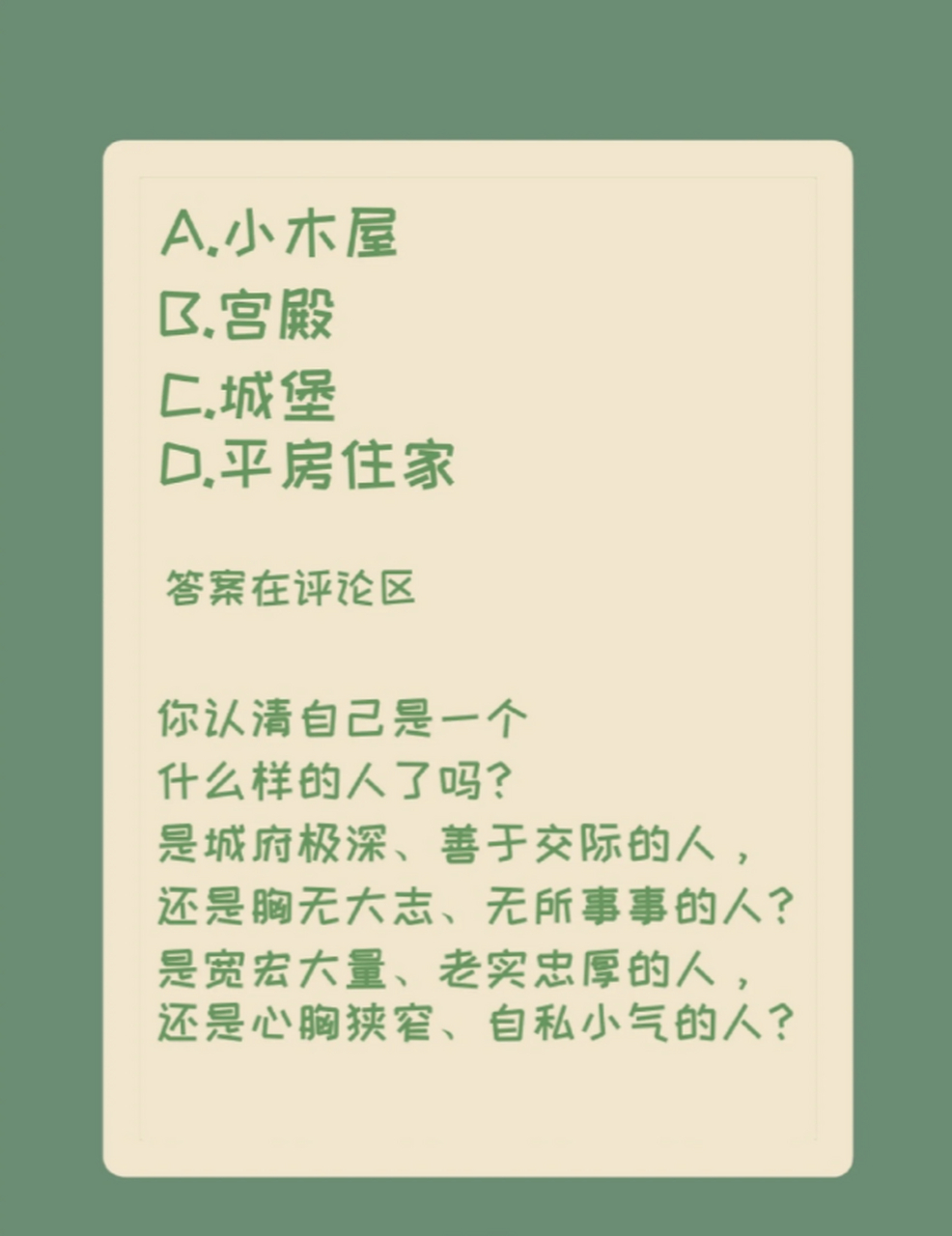 宽宏大量型:你有着博大的心胸,宽恕别人的能力一流,基本上就是个完美