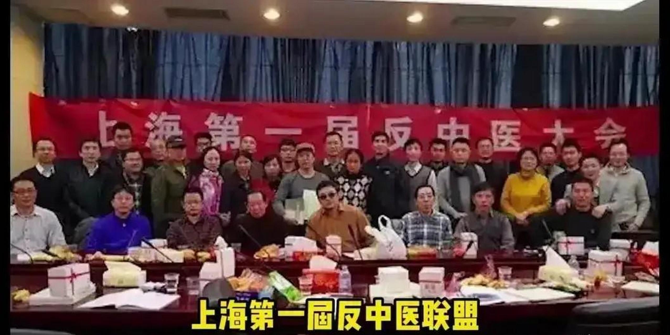 反中医大会图片