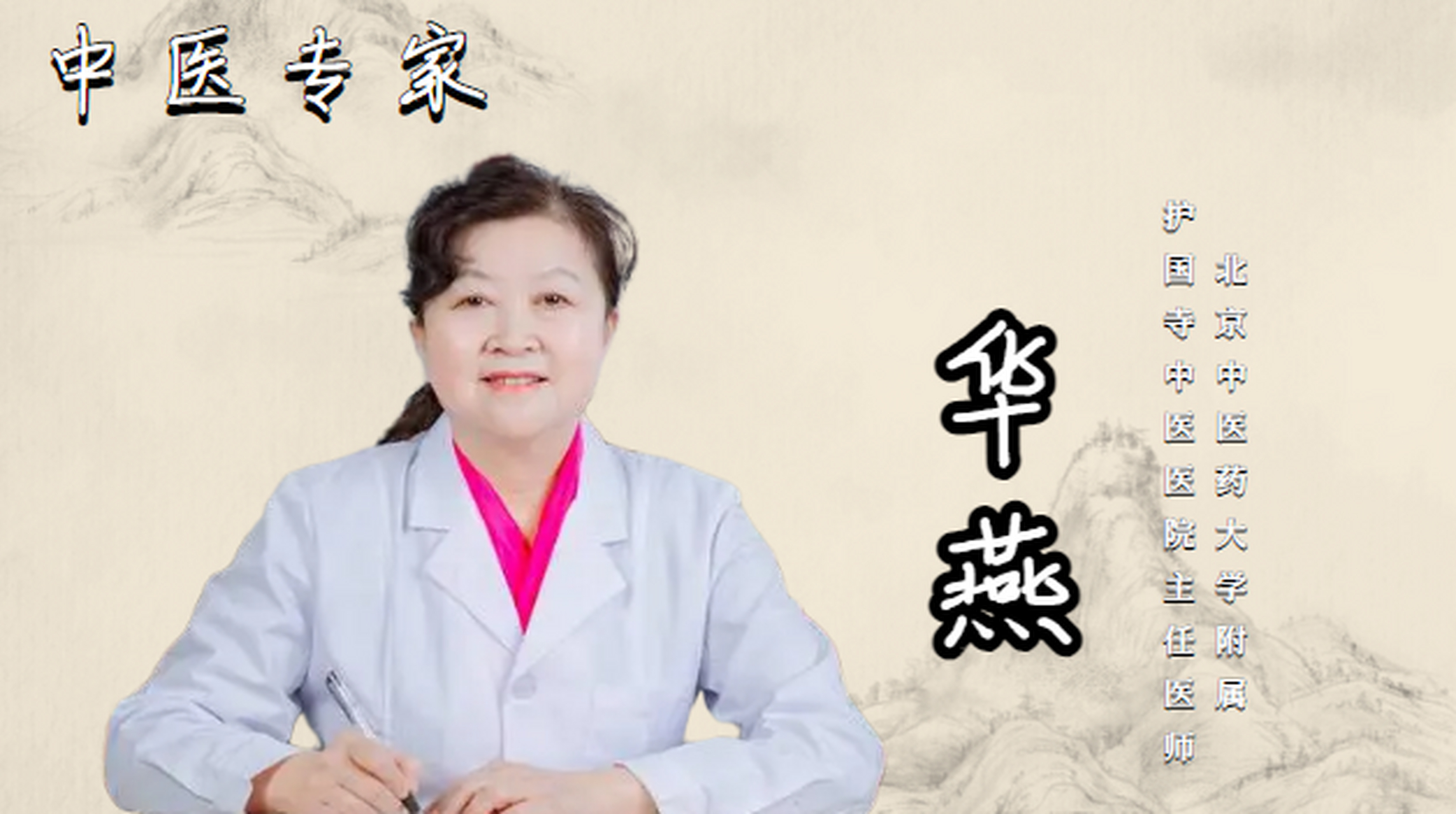 包含北京中醫藥大學附屬護國寺中醫醫院販子聯系方式_辦法多,價格不貴的詞條