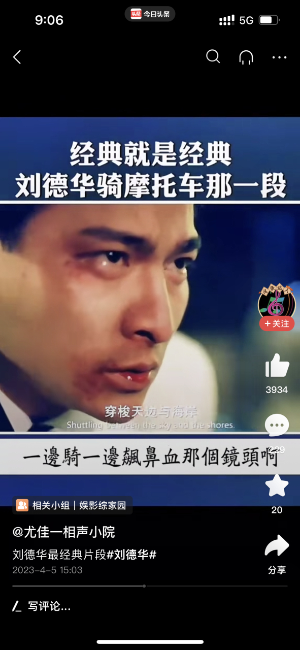 看到刘德华骑摩托,我想到电影《天若有情》,想到刘德华,想到刘德华