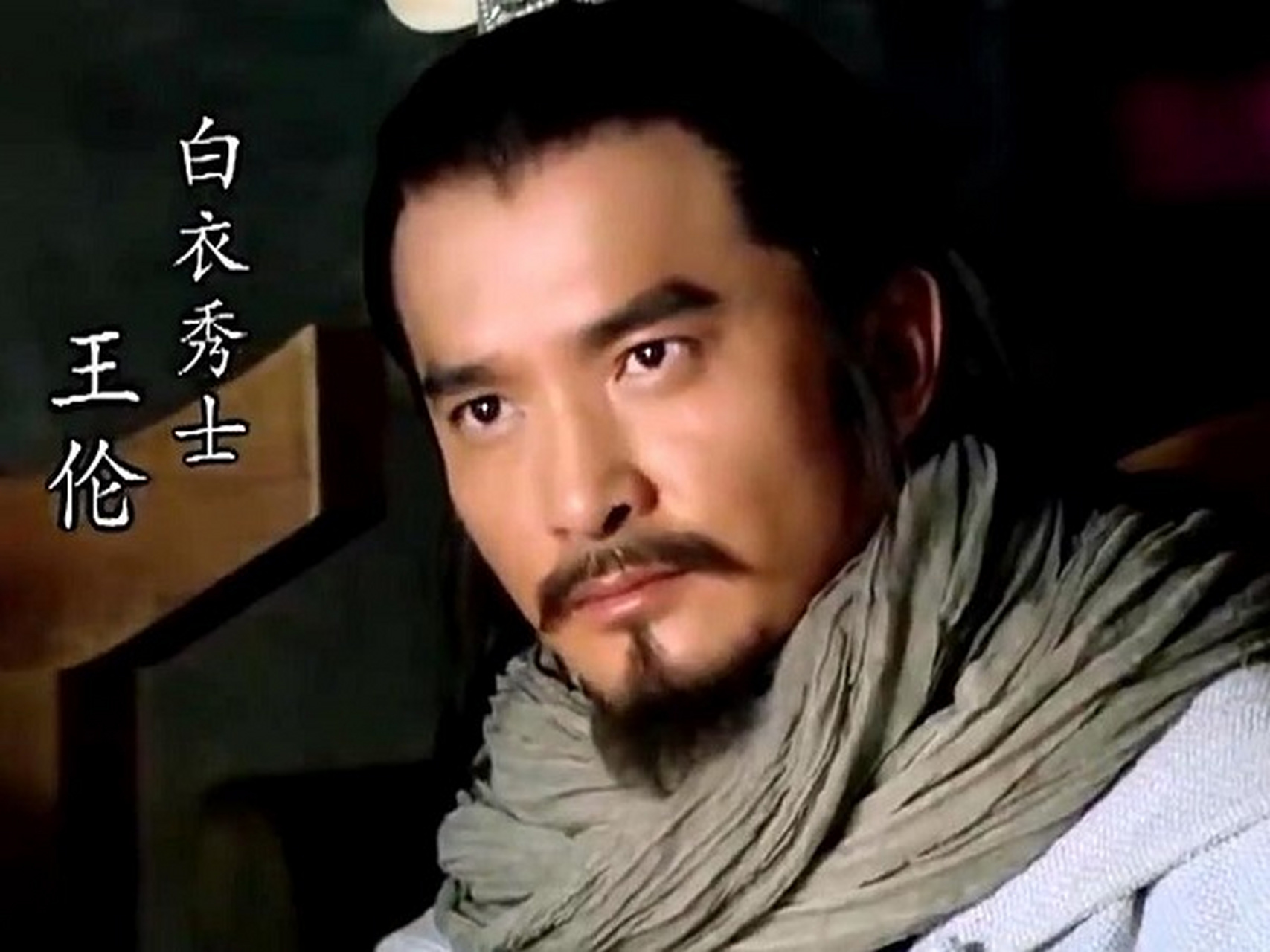 关于这个问题,《水浒传》里王伦是这样想的:  "若留林冲,实形容得