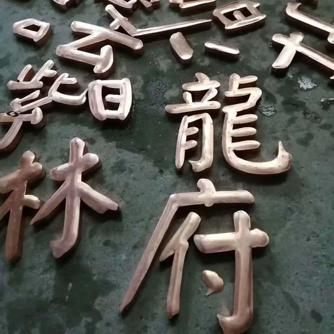 铜字标牌在现代办公场景中的魅力