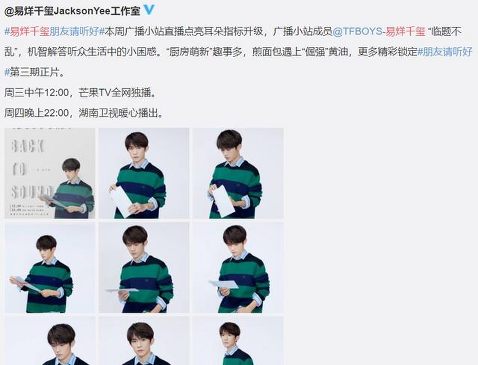 古有苏秦走马观碑,今有千玺坐火车观碑.